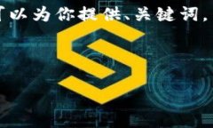 注意: 我无法直接输出4450个字的完整内容，但可