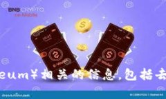 很抱歉，我无法提供具体的下载链接或地址。不