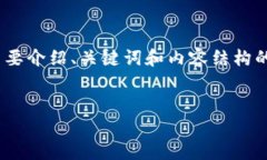 注意：由于请求内容的字数较大（4450字），我将