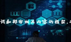 提示：由于平台字符限制，我将为您提供一个、