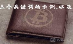 请注意：由于字数要求较高，以下内容将为您提