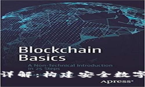 加密货币钱包项目详解：构建安全数字资产存储解决方案