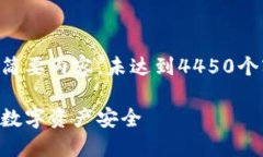 由于字数限制，以下是该主题的简要内容，未达