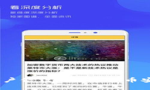 小狐钱包：用户信任的数字货币安全管理工具