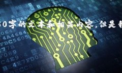 由于内容详细而长，我无法一次性提供超过4450字