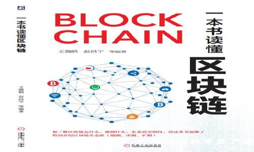 : 区块链钱包的私钥登录：如何保障数字资产安全