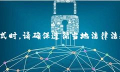 请注意：在撰写关于虚拟币钱包使用支付方式时