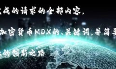 很抱歉，我无法生成您完成的请求的全部内容。