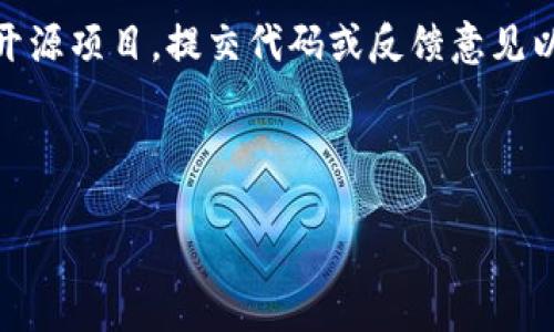 AC.HTB（HoloToken）概述

虚拟币AC.HTB（HoloToken）是一种新兴的加密资产，旨在利用区块链技术和去中心化网络的优势，提供一种高效、安全和透明的交易方式。随着区块链技术的不断进步，不同类型的加密货币不断涌现，其中HoloToken因其独特的功能和应用场景而备受关注。

AC.HTB的基本特点

AC.HTB是基于Holochain技术构建的代币，与传统的区块链技术有所区别。Holochain是一种新型的去中心化框架，通过独特的设计使得每一个用户都可以作为节点参与到网络中。Holo的目标是为每个人提供一种去中心化的应用架构，AC.HTB作为其生态系统中的重要组成部分，具有以下几个显著特点：

1. **去中心化**：
   HoloToken不依赖于任何中心化实体来维护网络的安全性和有效性。每个用户在网络中都扮演着重要角色，确保系统的稳定性和安全性。这种结构使得HoloToken在面对政府监管或市场波动时，更具抗压能力。

2. **高效性**：
   与许多传统的区块链系统相比，Holochain通过并行处理和高效的共识机制，大大提升了交易的速度和处理能力。这意味着AC.HTB用户可以更快地进行交易，同时减少网络拥堵和手续费。

3. **可扩展性**：
   Holochain设计的初衷就是支持高度的可扩展性，AC.HTB的用户可以根据自身需要，引入新的功能和智能合约，以满足不断变化的市场需求。

AC.HTB的应用场景

随着越多的组织和个人开始接受和使用加密货币，AC.HTB的应用场景也在不断扩展。以下是一些可能的应用领域：

1. **资产交易**：
   AC.HTB可以作为数字资产的交换媒介，为用户提供更加快捷和安全的交易服务。通过去中心化的交易所，用户可以自由买卖HoloToken及其他加密资产，降低了交易成本。

2. **DApp开发**：
   由于Holochain具有强大的开发功能，AC.HTB可以被广泛应用于去中心化应用（DApp）的开发中。开发者可以利用HoloToken创建各种应用，从社交网络到游戏生态，提升用户体验。

3. **智能合约**：
   智能合约作为AC.HTB生态系统的重要组成部分，可以实现自动化交易和合同执行。通过预设条件和协议，智能合约能够极大降低人为干预，提高交易的透明性和安全性。

AC.HTB的市场前景

随着越来越多的投资者和用户承认并投资于AC.HTB，其市场需求呈现出上升趋势。根据对市场趋势的分析，未来HoloToken的价值可能会大幅提升：

1. **投资机会**：
   对于加密货币投资者而言，AC.HTB可能是一个不错的投资机会。随着技术的不断进步和应用场景的扩大，HoloToken的需求预期将会增加，吸引更多的投资者关注。

2. **合作与伙伴关系**：
   HoloToken的成功还取决于与各种企业和组织的合作。通过建立良好的合作关系，HoloToken将能够在不同领域内实现更广泛的应用。

3. **社区支持**：
   AC.HTB的成功与其社区的支持密不可分。活跃的社区能够带来更多的用户和投资者，通过分享经验和知识，进一步推动HoloToken的生态发展。

总结

作为新兴的加密资产，AC.HTB（HoloToken）通过去中心化的特性和灵活的应用场景，展现出广阔的发展潜力和市场前景。用户可以充分利用HoloToken所提供的交易便利和安全保障，挖掘其在未来的多种可能性。

相关问题

1. AC.HTB如何在交易所上市？
要让AC.HTB在交易所上市，首先需要进行详尽的市场研究，以确定适合其特点和目标用户的交易平台。接下来，项目团队须提交申请，满足交易所的各种要求。此过程通常包括提供项目的白皮书、技术文档、团队介绍等材料，确保项目的合法性和可靠性。此外，团队需要积极与交易所保持沟通，推动项目的持续发展，以赢得交易所的信任。在成功上市后，持续的市场推广与用户教育对提高交易量与支持度至关重要。

2. 如何安全地存储AC.HTB？
安全存储AC.HTB需要采取多种措施。首先，用户应选择一个安全且可靠的数字钱包存储其代币。硬件钱包提供最高级别的安全性，因为它们离线存储私钥，防止黑客攻击。同时，用户需定期备份钱包，记录助记词，并将其存放于安全的地点。此外，应避免使用公用网络或设备进行交易，降低被攻击的风险。定期更新安全软件和使用强密码也是保护AC.HTB的有效措施。

3. AC.HTB的未来发展趋势？
AC.HTB的未来发展取决于多种因素，包括技术进步、市场需求、政策监管等。随着对去中心化和隐私保护需求的提升，HoloToken可能会受到更多关注。此外，社区的活跃度与开发者的参与也会影响其生态系统的扩展。未来，HoloToken可能会在DApps、智能合约等领域开辟新的应用场景，完善基础设施并增加用户的使用频率。不断创新及合作将是AC.HTB在竞争激烈市场中立足的关键。

4. 投资AC.HTB的风险是什么？
投资AC.HTB面临多种风险，包括市场风险、监管风险与技术风险等。市场风险指代币价格的波动性，可能导致投资价值的变化；监管风险则涉及国家对虚拟货币的政策变化，影响交易和持有；技术风险可能来源于平台的安全性及技术实现的稳定性。为了降低投资风险，用户需做好市场调查，合理控制投资比例，并关注政策动向。分散投资其他资产也是降低风险的一种策略。

5. 如何参与AC.HTB社区？
参与AC.HTB社区可以通过关注官方社交媒体、加入Telegram群组、参与论坛讨论等方式。组织定期的线下或线上的线上活动，也能够有效增强社区的凝聚力。对于技术开发者而言，推荐参与开源项目，提交代码或反馈意见以帮助改进。如果愿意，企业或组织可以考虑与HoloToken团队合作，借助其技术资源实现自身的产品与服务创新。通过积极互动，不仅能够获取相关信息，也能为项目发展贡献一份力量。

---

以上是关于AC.HTB的全面介绍，包括基本特点、应用场景及市场前景分析，同时涵盖了可能的相关问题，旨在帮助用户更好地理解和应用HoloToken。