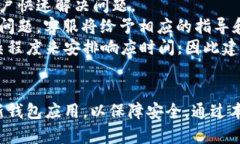 如何安全下载小狐钱包应用程序：完整指南小狐