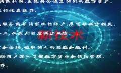 区块链钱包全解：类型、特点与使用指南关键词