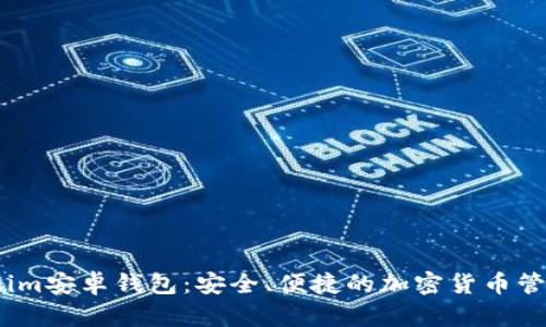 Token.im安卓钱包:安全、便捷的加密货币管理平台