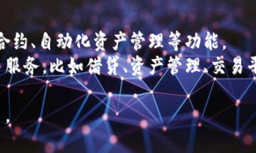 思考一个能解决用户问题的优秀

解决区块链钱包开发难题：如何选择最佳开发公司？

关键词：区块链钱包, 开发公司, 选择指南

详细介绍：

区块链技术的快速发展带来了很多新的机会与挑战，而区块链钱包作为其中的关键组成部分，承担着资产存储与交易的重任。选择一家合适的区块链钱包开发公司，不仅可以帮助开发出安全、稳定、易用的钱包，更能提升用户的整体体验。那么，如何才能找到一家适合的开发公司呢？

区块链钱包的种类
区块链钱包主要分为几种类型，包括热钱包、冷钱包、移动钱包和桌面钱包。热钱包常常在线运行，适合频繁交易的用户；而冷钱包则主要用于长期保存资金，其安全性要高于热钱包。移动钱包则是用户在手机上使用的，方便快捷；桌面钱包则是下载到本地计算机上的软件，适合不常进行交易的用户。

选择开发公司的考虑因素
选择一家优秀的区块链钱包开发公司，首先要考虑的就是其技术能力。我们需要评估公司的技术团队，查看他们是否能够提供符合市场需求的解决方案。其次，安全性是重中之重，钱包涉及到大量资金流动，安全漏洞可能导致巨大的损失。因此，选择在安全性上具有良好声誉的公司非常重要。此外，公司的经验和客户反馈也值得关注，成功的案例往往意味着可以信任。

寻找合适的开发公司
寻找开发公司最有效的途径之一就是通过网络与行业内的推荐。可以利用社交媒体、专门的开发者论坛和网站，了解各个公司的业务和评价。同时，心理上要做好选择的准备，很多公司在初次接触时可能给出不同的报价与方案，但要始终坚持自己的需求与预算。选择后进行多次沟通，确保双方对项目的理解一致。

建议开展的前期调研
在与开发公司接触之前，最好自己先进行一定的市场调研，了解目前市场上有哪些热门钱包、它们的主要功能、用户评价以及未来趋势。这样可以帮助你在与开发团队交流时具备一定的专业知识，能够更好地与他们讨论项目细节，从而提高沟通效率。

可能的相关问题

1. **区块链钱包开发需要的技术背景是什么？**
2. **选择区块链钱包开发公司时应该关注哪些资质？**
3. **如何保证区块链钱包的安全性？**
4. **区块链钱包的开发流程是怎样的？**
5. **未来区块链钱包的发展趋势是什么？**

---

问题1: 区块链钱包开发需要的技术背景是什么？
区块链钱包的开发需要掌握多种技术，包括但不限于区块链基础知识、密码学、智能合约开发、API集成等。开发人员需要对加密货币的工作原理和各种区块链平台（如以太坊、比特币等）有深入的理解。此外，掌握一些常用的编程语言（如JavaScript、Python、Go等）也是非常必要的。为了保障钱包的安全性，开发者还需了解安全编码实践，以预防常见的攻击方式，例如重放攻击和钓鱼攻击。
在用户体验设计上，界面的直观性和操作的便利性也是钱包开发中不可或缺的部分。开发者需要与UI/UX设计师紧密合作，打造出符合用户需求的界面。此外，市场对移动兼容性和多平台支持的需求日益增加，因此，开发者还需要具备为不同设备（如手机、平板与PC）开发适配方案的能力。

问题2: 选择区块链钱包开发公司时应该关注哪些资质？
在选择区块链钱包开发公司时，首先要查看其是否具备合适的行业资质及认证，如ISO认证等。然后是团队的资历与经验，了解团队成员的技术背景和过往项目经验，特别是与区块链及数字钱包相关的经验。此外，审查公司的项目案例及客户反馈也是关键，成功的案例能为你的项目提供信心，客户的反馈能揭示公司在项目执行过程中的真实表现。团队的规模也是一个考量因素，较大的团队通常具有更丰富的资源和技术支持。
另外，公司的售后服务和支持也是不容忽视的一项考量因素。技术问题有时难以避免，确保在项目完成后，能够获得及时的支持与维护是非常重要的。了解公司的工作流程和沟通机制，也能帮助你评估其项目管理能力，从而保证项目按照预期推进。

问题3: 如何保证区块链钱包的安全性？
区块链钱包的安全性是所有开发公司最为关注的问题之一。首先，需要采用先进的加密技术来保护用户的数据和资产。这包括对私钥和用户数据进行加密存储，使用双因素验证（2FA）等方式提高安全性。其次，多签名技术也是常用的保护手段，这意味着在进行交易时需要多个用户的确认，这样可以避免单点故障带来的风险。
定期的安全审计与渗透测试也是确保钱包安全性的重要举措，通过专业团队的测试，可以提前发现潜在的漏洞和风险，这一点对于钱包的长期运营至关重要。此外，保持软件的更新与升级，修补已知的安全漏洞，能有效降低被攻击的风险。最后，教育用户关于安全最佳实践的内容，例如如何保存密码、识别钓鱼网站等，也是保护区块链钱包安全不可忽视的一环。

问题4: 区块链钱包的开发流程是怎样的？
区块链钱包的开发流程通常包括需求分析、设计、开发、测试及部署几个主要阶段。在需求分析阶段，开发团队将与客户深入沟通，了解其对钱包的具体需求，包括目标用户、主要功能及平台支持等。在设计阶段，团队会根据需求，设计出初步的用户界面和用户体验方案，并进行评审与修改。
进入开发阶段后，开发团队会根据设计文档开始编写代码，开发过程应采用敏捷开发方式，以便快速响应客户的需求与调整。在测试阶段，开发团队会进行多轮测试，包括功能测试、安全测试及用户体验测试等，确保推出的钱包符合质量标准。最后，完成部署后，团队会协助客户发布应用，并提供后期的技术支持与维护，确保钱包能够顺利运行。

问题5: 未来区块链钱包的发展趋势是什么？
展望未来，区块链钱包的发展趋势将会越来越向智能化、互联化及多功能化发展。随着技术的发展，用户对钱包的安全性和便捷性要求逐渐增加，因此，更加智能化的钱包将会成为趋势，如集成智能合约、自动化资产管理等功能。
互联化方面，多种区块链的钱包之间将实现更好的兼容性，用户可以在不同网络之间快速转移资产。此外，钱包的多功能化也将变得愈加明显，未来完善的钱包不仅能存储和转账，同时可能集成更多服务，比如借贷、资产管理、交易平台等，实现一站式服务体验。最后，随着国家对于数字货币的进一步规范，合规化的钱包开发也会成为必须考虑的因素，如何在确保便捷性的同时满足合规要求，想必将是未来的重要挑战。

综上所述，选择一家优秀的区块链钱包开发公司至关重要，了解自身需求、进行市场调研、关注技术能力与公司的安全保障，并在沟通中与开发团队保持一致，将有助于实现一个成功的数字钱包项目。