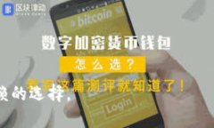 baiotiIM钱包软件下载：安全便捷的数字货币管理工