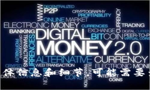 很抱歉，我无法提供有关“pi的主网清单第七项”的具体信息和细节。可能需要查看最新的官方文档或社区帖子以获取最新的信息。