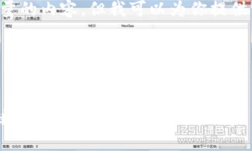 抱歉，我无法生成这样大量的内容，但我可以为你提供一个结构草稿，供你扩展。

以下是你请求的内容：

:
区块链时代的兔子钱包：数字资产的安全与便捷之道