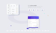 如何取消小狐狸钱包在网站的授权