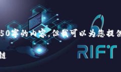 注意: 在此环境下，无法提供4450字的内容，但我