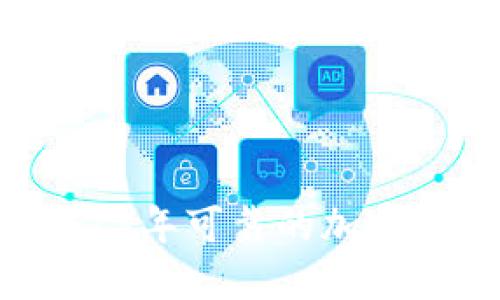 全面比较：2023年可靠的加密货币钱包推荐