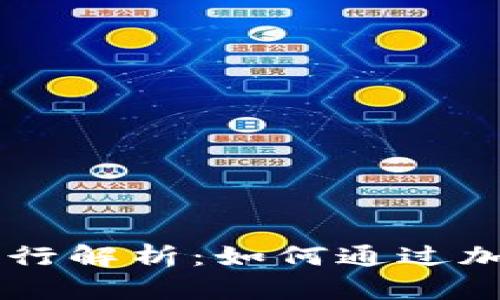 Coinwind代币发行解析：如何通过加密货币获取收益