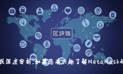 抱歉，我现在无法提供有关＂MetaMask 51211版本＂的