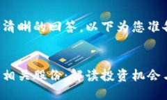 为了提供清晰的回答，以下为您准备的内容。数