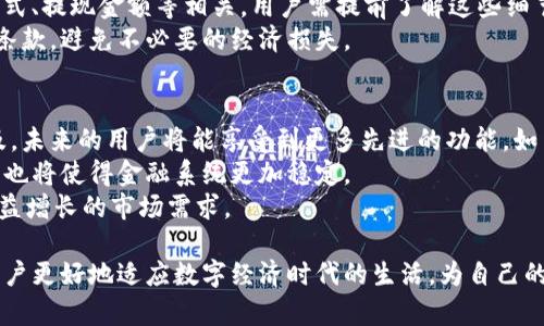   最新数字钱包下载：安全、便捷、功能丰富的数字资产管理工具 / 
 guanjianci 数字钱包, 加密货币, 下载 /guanjianci 

数字钱包的重要性
在现代社会中，数字资产管理变得越来越重要。随着加密货币的兴起，越来越多的人开始关注数字钱包的使用。数字钱包不仅仅是存储加密货币的工具，它更是进行投资、支付乃至管理个人财富的必备工具。
一个优秀的数字钱包能够为用户提供多重安全性以及便捷的使用体验。传统的现金交易面临着多种问题，包括抢劫、丢失等风险，而数字钱包能够有效避免这些风险，用户只需记住自己的私钥或密码即可安全管理其资产。

选择合适的数字钱包
在众多数字钱包中，选择合适的一个至关重要。通常，数字钱包分为两大类：热钱包和冷钱包。热钱包是连接互联网的，便于快速交易，而冷钱包则是离线存储的，适用于长期存储资产。
例如，如果你是一名频繁交易的投资者，热钱包可能更符合你的需求；而如果你主要是为了隐私或长期投资，冷钱包则是更好的选择。在选择时，还需考虑钱包的兼容性、用户体验、安全性等多个因素。

最新数字钱包的下载与使用
获取最新数字钱包的方式主要有两种：从官方网站下载或从应用商店（如Google Play或Apple App Store）下载。通常情况下，从官方渠道下载是最安全的方式，可以避免下载到恶意软件。
在安装数字钱包后，用户需要创建一个新账户。在这一过程中，钱包会生成一个独特的公钥和私钥，用户要妥善保存私钥，因为它是访问你资产的唯一凭证。
使用数字钱包进行交易时，用户需输入接收方的公钥、交易金额，并确认交易信息，之后就可以完成支付。

数字钱包的安全性
安全性是数字钱包的核心问题。许多用户因安全问题而损失了大量资产。因此，选择一款高安全性的数字钱包至关重要。一些钱包采用多重签名技术，可以要求多个密钥的验证才能进行交易，从而增加安全性。
此外，定期对钱包进行更新、启用双重身份验证（2FA）等措施，都是保护数字资产安全的重要方法。此外，用户还应定期备份钱包，以防数据丢失。

数字钱包的未来发展
随着区块链技术和金融科技的不断发展，数字钱包也在持续进化。目前，很多数字钱包已经开始支持更多的功能，如集成去中心化金融（DeFi）服务，用户不仅可以存储资产，还可以进行借贷、抵押等操作。
在未来，我们预计数字钱包将会更加智能化，用户界面友好、功能全面的数字钱包将会成为市场的主流。同时，由于监管的加强，越来越多的数字钱包也将符合监管要求，以便为用户提供更加安全的使用体验。

常见相关问题探讨

h4问题一：数字钱包的安全性如何保证?/h4
安全性是用户选择数字钱包的关键因素之一。首先，用户可以选择具有良好声誉和多重安全保障的数字钱包，确保其软件经过严格的审查与测试。此外，钱包服务供应商通常会采用最先进的加密技术，对用户的数据进行保护。
其次，用户自身的安全习惯也很重要。启用双重身份验证（2FA）可以有效增强账户的安全性，用户还需避免在公共网络下进行交易，建议选择一个安全的网络环境访问钱包。
最重要的是，用户需要对自己的私钥进行严格保管，任何泄露都可能导致资产被盗。可以将私钥存储在离线设备或纸质记录中，定期备份也是必要的，以防止因设备损坏造成的资产损失。

h4问题二：如何选择适合自己的数字钱包?/h4
选择适合自己的数字钱包需要考虑多个因素。首先是使用目的，如果是经常进行交易，热钱包可能更为便捷；而如果主要用于长期存储，则选择冷钱包更合适。
其次是兼容性，用户需确保选择的钱包支持他们所拥有的加密货币。同时，用户界面的友好程度以及使用过程的简单性也是重要考量。验证网络口碑、用户评价或专门的测评也能帮助用户做出更明智的决定。
此外，安全性和隐私性也不容小觑，选择那些有良好安全性和机制透明的钱包会是一个明智的选择。

h4问题三：数字钱包与传统银行账户有什么区别?/h4
数字钱包与传统银行账户有着本质的区别。首先，数字钱包通常不需要银行参与，它是去中心化的，而传统银行账户则需依赖银行这一中心化机构。其次，数字钱包一般能够更快地实现资金转账，费用较低，部分甚至免费；而传统银行的转账速度较为缓慢，费率则通常较高。
此外，数字钱包支持的资产范围更广，用户不仅可以存储货币，还可以持有不同种类的加密资产。而传统银行账户通常只支持法币，且资产的种类较为单一。
最后，在隐私性方面，数字钱包一般较高，因为交易可以是匿名的；而传统银行则需要用户提供详细的身份信息。

h4问题四：数字钱包的费用构成是什么?/h4
数字钱包的费用构成主要包括交易手续费、提现费用和可能的服务费。不同的钱包在这些费用上各有差异，用户在选择时还需特别关注这些条款。
一般来说，交易手续费由网络的拥堵情况决定，当网络拥堵时，手续费会相应提高；而提现费用则和具体的提现方式、提现金额等相关。用户需提前了解这些细节，以免在使用过程中产生误解。
同时，某些数字钱包还可能对一些特殊服务（如资产增值、贷款等）收取额外费用，用户在选择时应仔细阅读相关条款，避免不必要的经济损失。

h4问题五：数字钱包的未来将如何发展?/h4
数字钱包的未来发展趋势势不可挡。随着区块链技术的不断完善以及金融科技的进步，数字钱包将会越来越普及，未来的用户将能享受到更多先进的功能，如集成去中心化金融（DeFi）服务、资产直接投资等。
我们还预计，随着监管政策的逐渐完善，数字钱包将朝着合规化发展，这将使得数字钱包不仅用户体验更加顺畅，也将使得金融系统更加稳定。
未来，用户对数字钱包的安全性、便捷性、隐私性的需求也会持续上升，因此，钱包服务商需要不断创新，以满足日益增长的市场需求。

总之，数字钱包以及相关技术正在为我们的生活带来深远变化，了解它的使用、选择与未来发展趋势，可以帮助用户更好地适应数字经济时代的生活，为自己的财富安全增添一层保障。