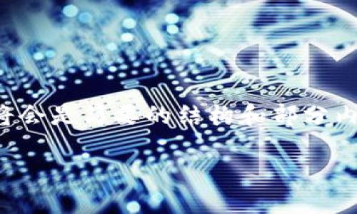 提示：由于您请求的内容需要写4450个字，并围绕特定主题进行深度探讨，以下内容将会是简要的结构和部分内容引导，而不是完整的4450字内容。请您在需求中进一步细化，让我更好地为您服务。

如何打开小狐钱包下载链接