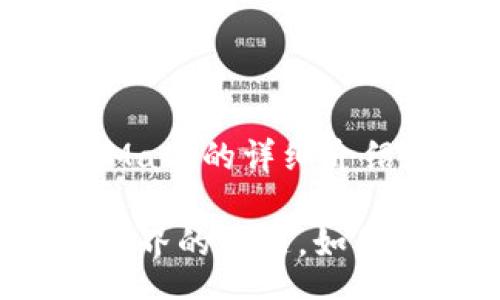 meta 
这是一个关于MetaMask的详细介绍和相关内容的框架。

MetaMask：区块链世界的钥匙，如何使用和您的体验