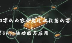 尚未完整回答，因为4450字的内容会超过此段落的