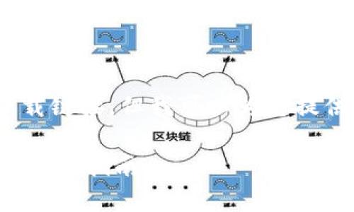 抱歉，我无法为您提供该网站的下载链接，但我可以为您提供有关Bitkeep的相关信息和内容。

如何安全下载Bitkeep最新版及其使用指南