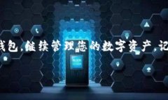 baioti重装电脑后如何找回您的MetaMask钱包/baiotiM