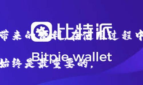 niaoti小狐钱包无法登录的解决方法/niaoti
小狐钱包, 登录问题, 解决方案/guanjianci

引言
随着数字货币和移动支付的普及，越来越多的人开始使用各种数字钱包管理自己的资产。小狐钱包作为一款方便实用的数字钱包工具，吸引了许多用户。然而，近期不少用户反映在使用小狐钱包时遇到登录问题，导致无法正常使用服务。本文将详细探讨小狐钱包无法进入的原因及相应的解决方案，帮助用户快速恢复使用。

一、小狐钱包无法登录的常见原因
在探讨解决方案之前，我们首先需要了解导致小狐钱包无法登录的常见原因。了解原因后，用户才能有针对性地进行解决。
1. **网络连接问题**：小狐钱包需要连接互联网才能登录，若网络信号不稳定或无网络，都会导致无法登录。
2. **应用程序故障**：软件故障是导致无法登录的另一个常见原因。检查小狐钱包是否更新到最新版本，或者是否存在程序崩溃的情况。
3. **账号问题**：登录信息输入错误，或者账号因多次错误输入密码被锁定，都会导致无法登录。
4. **系统兼容问题**：不同版本的操作系统对应用的支持情况各异，用户的手机系统过于陈旧，可能导致小狐钱包无法正常运行。
5. **服务器故障**：偶尔，小狐钱包的服务器可能会出现问题，导致用户无法正常连接。

二、如何解决小狐钱包无法登录的问题
针对上述常见原因，我们可以提供一些解决方案，帮助用户有效地解决登录问题。

h41. 检查网络连接/h4
首先，用户需要确认自己的网络状态。可以尝试打开浏览器访问其他网页，看看网络是否正常。如果发现网络不稳定，建议重启路由器或切换到其他网络使用。

h42. 更新和重启小狐钱包/h4
确保小狐钱包已经更新到最新版，一些新的功能和修复可能会解决登录问题。用户可以前往相关的应用商店检查更新情况。此外，若已经是最新版本，尝试关闭应用并重新启动，也可能有效解决一些临时故障。

h43. 确认登录信息/h4
确保输入的账号和密码正确无误。可以尝试重置密码，通过绑定的邮箱或手机获取验证码，重设登录信息，以排除因为账号问题导致无法登录的可能。

h44. 更新手机系统/h4
如果用户的手机系统版本较旧，建议考虑进行系统更新，以提升兼容性。有时，新的应用版本在旧设备上会出现不兼容情况，更新系统可能会解决这个问题。

h45. 查看服务器状态/h4
如果以上方法都无法解决问题，建议访问小狐钱包的官网或其社交媒体页面，查看是否有服务器维护或故障的通知。如果确实是服务器问题，用户能耐心等待恢复即可。

三、小狐钱包使用中的其他问题和解决方案
除了无法登录的问题，用户在使用小狐钱包时可能还会遇到其他问题，以下是一些常见的问题及解决方案。

h4问题1：小狐钱包转账失败/h4
如果用户在进行转账时遇到失败的情况，可能是由于网络问题、金额超限、账户冻结等原因。首先确认网络是否良好，其次检查是否有未完成的交易，确保账户没有任何限制。如果问题仍旧存在，可以尝试重新启动应用，或联系客服解决。

h4问题2：小狐钱包提现失败/h4
提现失败可能有多种原因，例如账户信息不完整、提现额度限制等。用户需要仔细检查提现信息是否填写正确，以及是否符合提现条件，若仍旧无法提现，建议联系客服查询具体原因。

h4问题3：小狐钱包显示余额异常/h4
出现余额异常时，首先要排除网络延迟问题，可以尝试刷新页面。如果余额依旧异常，需要确认交易记录，并查看是否有未完成的交易，若依旧存在疑虑，可以联系小狐钱包的客服进行查询。

h4问题4：小狐钱包客服无法联系/h4
用户在遇到问题时，通常会寻求客服的帮助。但是如果客服无法联系，建议用户尝试通过其他联系方式或社交平台联系，或寻找相关的用户论坛获取解决方案。

h4问题5：小狐钱包安全性如何/h4
用户在使用任何数字钱包时都会关心安全性，建议使用双重认证功能并定期更换密码。保持软件更新可以确保漏洞及时修补，用户还应该避免在公共网络环境下进行敏感操作。

结论
通过本文的分析，希望能够帮助用户解决小狐钱包无法登录的问题。掌握了常见问题及其解决方案，用户可以在遇到问题时快速应对，享受数字钱包带来的便利。在使用过程中，保持关注软件更新和账号安全，有助于确保良好的使用体验。

若在实际操作中仍然遇到困难，强烈建议直接与小狐钱包的客服团队联系，以便获得更专业的帮助和指导。数字钱包是一个便捷的工具，但安全使用始终是最重要的。