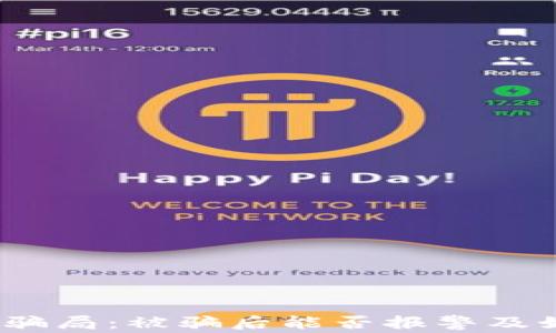 
数字货币骗局：被骗后能否报警及如何维权？