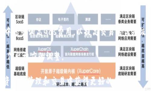   
  手机安装小狐狸钱包教程/  

关键词  
 guanjianci 小狐狸钱包, 安装教程, 手机钱包/ guanjianci 

引言
随着数字货币的快速发展，越来越多的人开始接触和使用数字货币钱包。小狐狸钱包（MetaMask）是一款用户友好的数字货币钱包，支持以太坊和其他基于区块链的资产。本文将详细介绍如何在手机上安装小狐狸钱包，并解决你在使用过程中的一些常见问题。

一、什么是小狐狸钱包？
小狐狸钱包是一款功能强大的去中心化钱包，允许用户与去中心化应用（DApps）进行交互。它不仅支持以太坊及其代币，还支持多个区块链网络。用户可以通过小狐狸钱包轻松地管理自己的数字资产、进行交易并参与各种区块链项目。目前，小狐狸钱包在加密货币社区中非常受欢迎，因其安全性高、易用性强等优点。

二、手机安装小狐狸钱包的步骤

步骤一：下载小狐狸钱包应用
首先，您需要在手机应用商店中搜索“小狐狸钱包”或“MetaMask”。该应用在Android和iOS平台均可用。在确认应用来源可靠后，点击下载。

步骤二：安装应用
下载完成后，点击安装。您将看到应用正在被安装到您的手机上。这一过程会由系统自动完成，请耐心等待。

步骤三：创建或导入钱包
安装完成后，打开小狐狸钱包应用。这里，您可以选择“创建新钱包”或“导入现有钱包”。如果您是首次使用，请选择“创建新钱包”。

步骤四：设置密码
接下来，您需要设置一个强密码，以保护您的钱包安全。请确保密码包含字母、数字和特殊字符，并且长度不小于8个字符。设置完成后，请记住这个密码，切勿透露给他人。

步骤五：备份助记词
小狐狸钱包会生成一组助记词，以帮助您在丢失密码时恢复钱包。务必将这些助记词安全地记录下来，并妥善保管，不要将其存储在网络上。

步骤六：完成设置
最后，您将进入小狐狸钱包的主界面，系统会引导您完成一些基本设置。您现在就可以开始使用小狐狸钱包来管理您的数字资产了。

三、使用小狐狸钱包的基本功能

功能介绍
小狐狸钱包提供了多种功能，包括发送和接收数字资产、查看交易历史、连接去中心化应用等。用户可以通过扫描二维码轻松发送和接收以太坊或其代币，对于非技术用户来说，操作非常直观。

交易历史
用户可以随时查看自己的交易历史，包括发送和接收的所有资产。这一功能能够帮助用户清晰了解他们的资产流动情况。

DApp连接
小狐狸钱包支持与多个DApp进行连接，用户可以通过钱包直接参与DeFi、NFT等多个区块链项目。这使得小狐狸钱包不仅仅是一个存储资产的工具，更是一个可与区块链世界深度互动的工具。

四、常见问题解答

问题一：如何保证小狐狸钱包的安全性？
安全性是用户最关注的一个问题。在使用小狐狸钱包时，用户应该注意以下几点：...

首先，设置强密码是防止他人未经授权访问您钱包的第一道防线。使用包含字母、数字及特殊字符的密码可以提高密码的复杂性。

其次，备份助记词是保护资产的重要步骤，这些助记词是恢复访问权限的唯一关键，因此要妥善保管，切勿与他人分享。

另外，定期更新应用程序，以便获得最新的安全补丁和功能。从官方渠道下载小狐狸钱包也能确保你使用的软件不受恶意代码的影响。

最后，尽量避免在公共Wi-Fi环境下进行交易，避免因网络安全隐患而遭受资产损失。

问题二：丢失助记词该怎么恢复钱包？
如果用户丢失了助记词，将无法恢复钱包，这是小狐狸钱包的一大缺点。为了预防类似情况，用户应该在创建钱包时，将助记词以多种形式备份，包括纸质、电子邮件等可靠方式。

若您已经丢失了助记词，而钱包内又有资产，您将无法通过小狐狸钱包官方进行任何恢复。如果您有与钱包相关的安全信息，比如安全密码，这些都无法帮助恢复钱包。

建议所有用户在创建钱包的第一时间备份助记词，这样便可以避免此类情况的发生。可考虑使用加密存储服务，确保助记词不会被轻易访问。

问题三：如何导入已有的钱包？
导入已有的钱包也非常简单，用户只需在小狐狸钱包界面选择“导入钱包”，然后输入助记词或私钥。...

导入后，系统会自动将您的资产映射到新的小狐狸钱包界面中。如果您之前使用的是其他钱包，也可直接使用私钥来导入。

为了安全起见，导入私钥时请确认此操作是在安全的环境下进行，避免信息泄露的风险。导入完毕后，建议用户立即检查资产是否都已成功导入，并更改钱包的安全密码，以增加安全性。

问题四：小狐狸钱包支持哪些资产？
宝宝狐狸钱包主要支持以太坊及ERC20代币，也就是说，用户可以在该钱包中管理以太坊和基于以太坊的各种代币。

除此之外，小狐狸钱包通过其扩展功能支持与其他区块链网络的互操作性，比如Polygon、Binance Smart Chain等。用户可以在设置中添加新的网络，便于管理不同区块链的资产。

这使得小狐狸钱包在兼容性方面表现出色，能有效满足用户的各种需求，便于参与DeFi、NFT等多种应用。

问题五：使用小狐狸钱包时遇到交易失败怎么办？
遇到交易失败是一件非常常见的事情，原因可能与网络拥堵、Gas费用设置不当等因素有关。

首先检查您的网络连接是否稳定，如果连接不良，需要重连网络后再试。其次，如果是由于Gas费用不足导致的交易失败，可以在交易设置中适当调高Gas费用，以提高交易的优先级。

如果以上措施采取后交易仍然失败，请耐心等待，可能是网络暂时拥堵。建议您可以查看相关区块链浏览器，了解当前网络的交易状况，以作出相应的调整。

通过以上介绍，我们了解到如何安装小狐狸钱包、使用基本功能以及解决常见问题，希望这份教程能为广大用户提供帮助，助力您在数字资产的管理和交易中获得更好的体验。