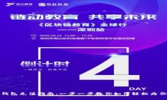 手机MetaMask钱包充值指南：一步一步教你如何轻松