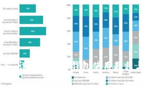 和关键词

初学者必备：详细虚拟币钱包使用教程与图片指南