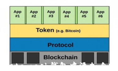 
如何在Metamask钱包中添加自定义网络