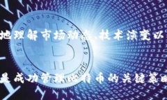 使用MetaMask管理比特币的可行性与策略/MetaMask, 比